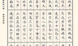 唐诗三百首幼儿必背古诗早古诗 幼儿必学唐诗三百首